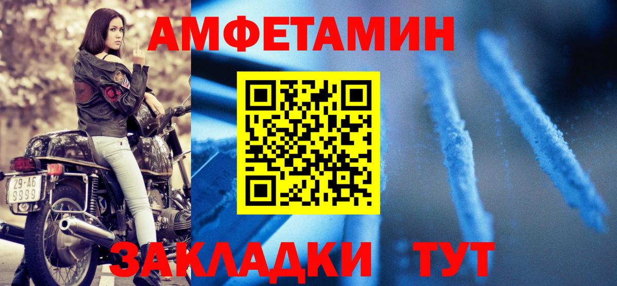 Amphetamine  Вход с VPN  Берёзовский  АМФЕТАМИН 97% 
