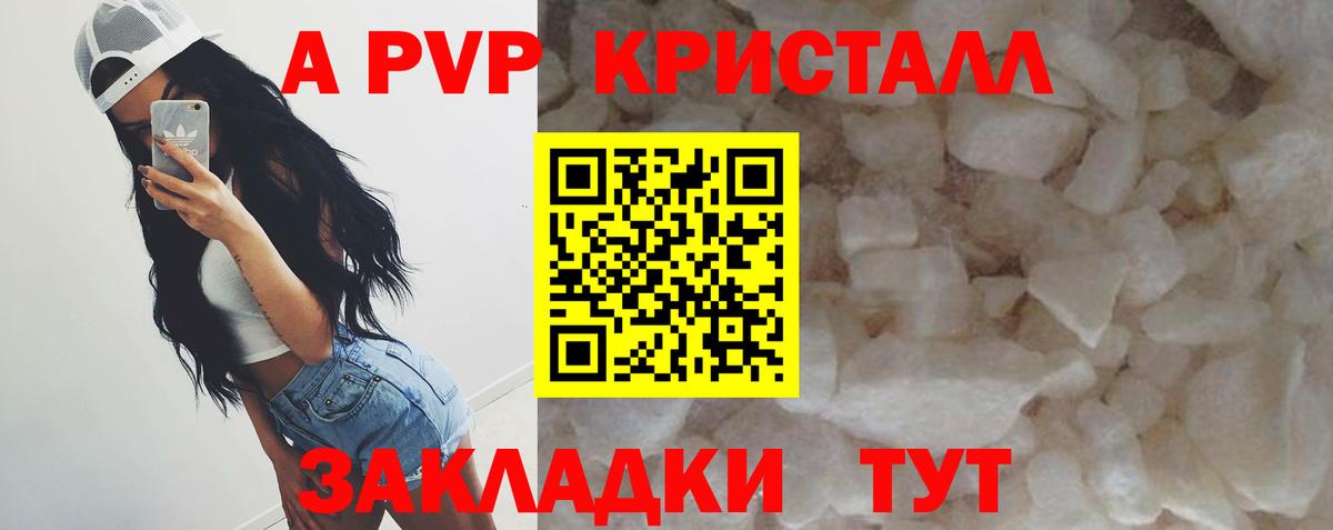 Alpha-PVP мука Берёзовский