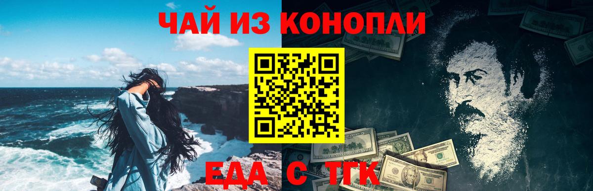 Cannafood конопля  Вход с VPN  Берёзовский 