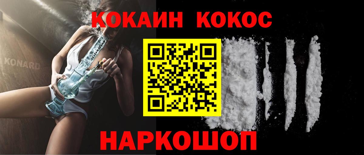 Cocaine FishScale Берёзовский