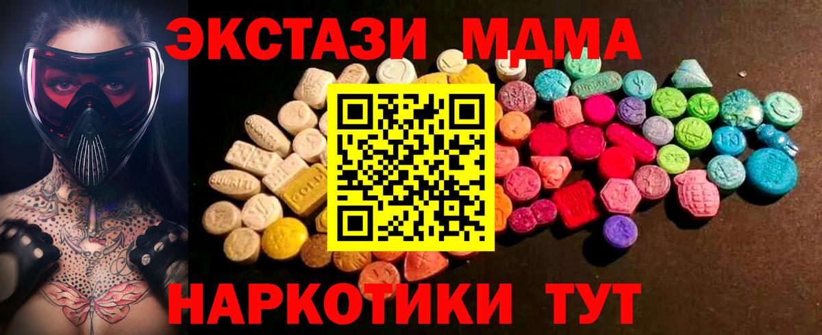 Ecstasy DUBAI  Экстази VHQ  Экстази  Берёзовский  Вход с VPN 