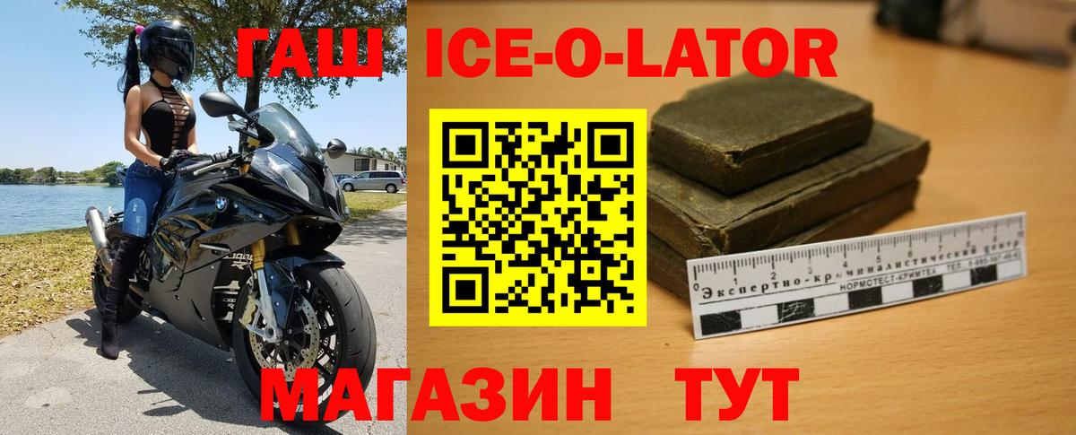 ГАШ  Вход с VPN  Берёзовский  ГАШИШ ice o lator  купить наркотики цена  ГАШ hashish 