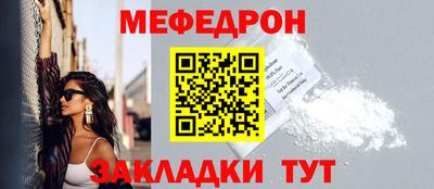 мефедрон Мариинск