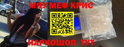 мефедрон Мариинск