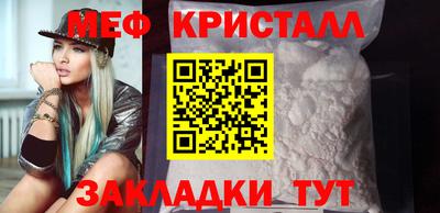 мефедрон Мариинск