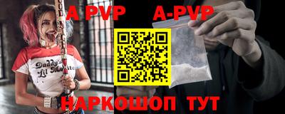 ALPHA-PVP Малгобек
