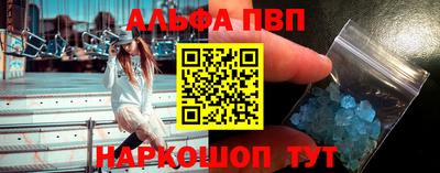 ALPHA-PVP Малоярославец