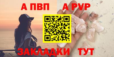 ALPHA-PVP Малоярославец