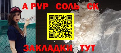 ALPHA-PVP Малоярославец