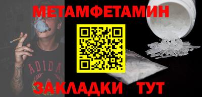 мефедрон Мариинск