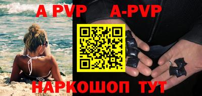 ALPHA-PVP Малгобек
