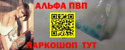 ALPHA-PVP Малгобек