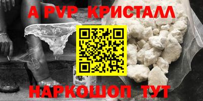 ALPHA-PVP Малоярославец