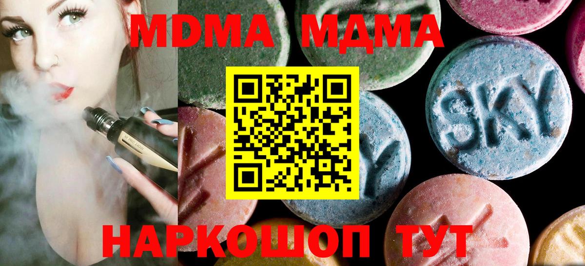 Берёзовский  МДМА Molly  МДМА Molly  Вход с VPN 