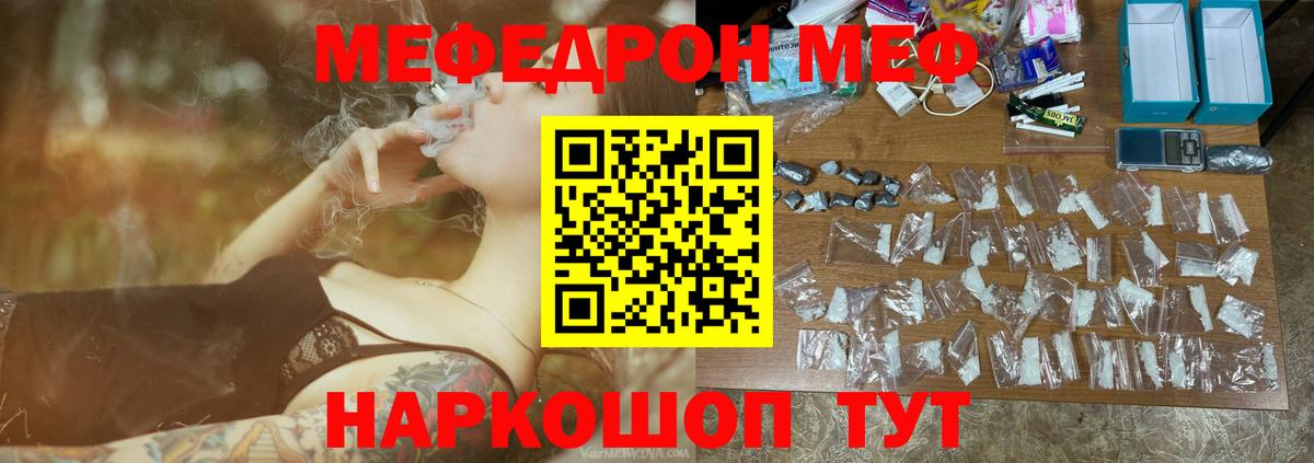 МЕФ  Берёзовский