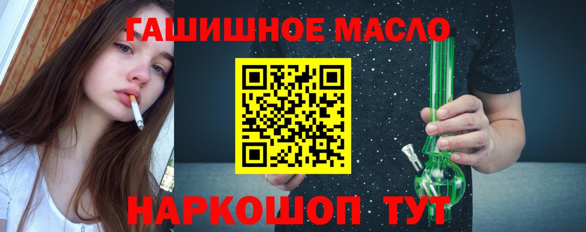 Берёзовский  ТГК гашишное масло  ТГК гашишное масло  Вход с VPN 