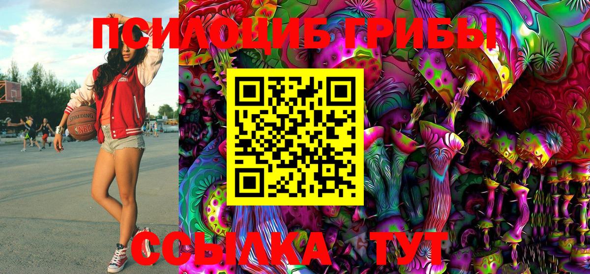 Галлюциногенные грибы Cubensis  Псилоцибиновые грибы Magic Shrooms  Вход с VPN  Берёзовский 