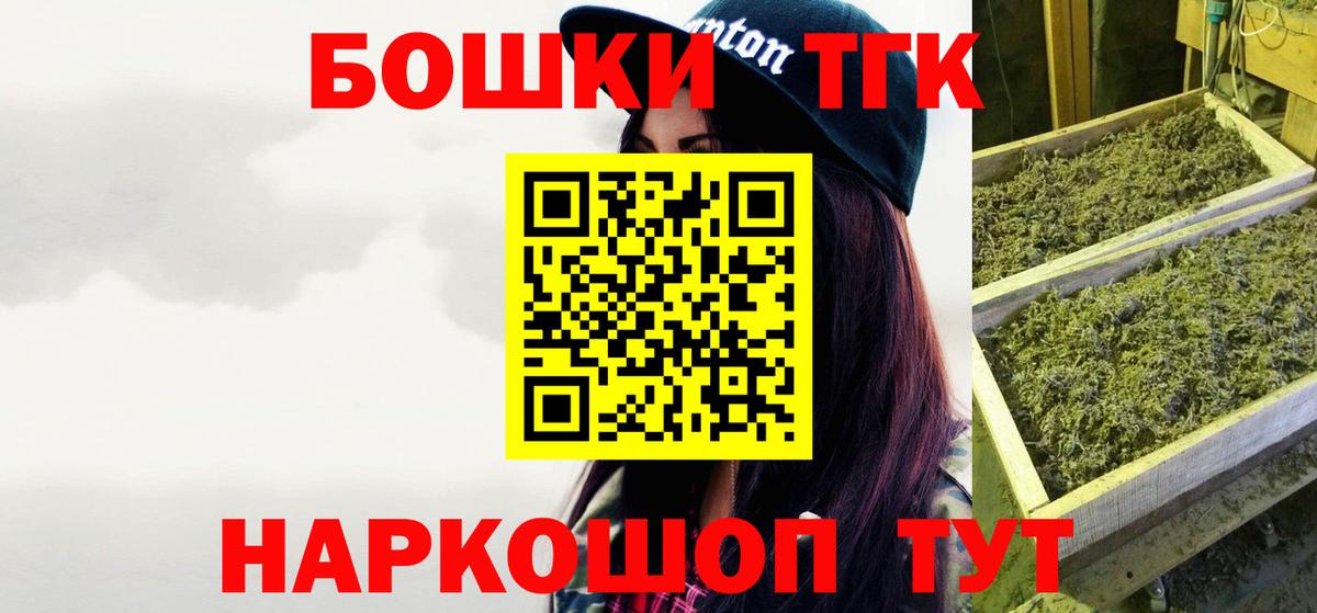 Бошки Шишки план Берёзовский